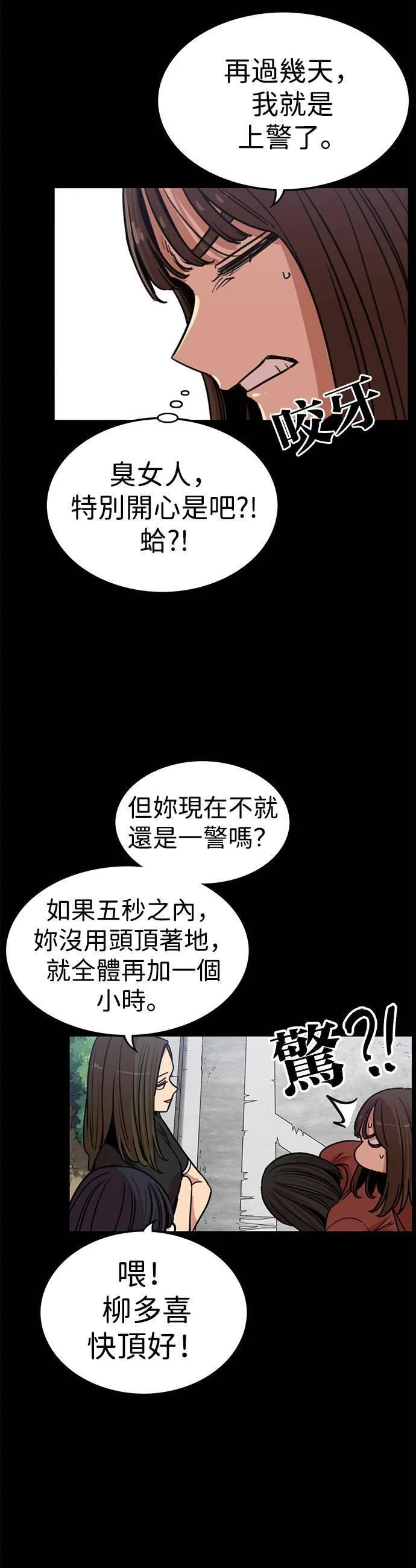 妹力大头兵漫画,第321话27图