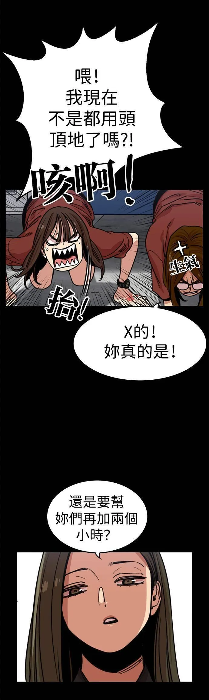 妹力大头兵漫画,第321话31图