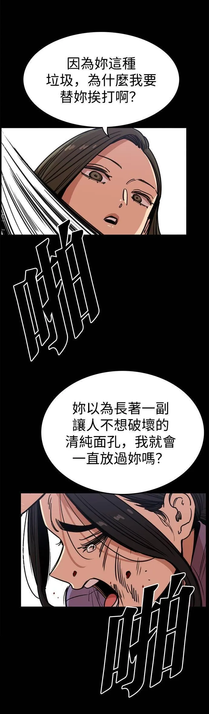 妹力大头兵漫画,第321话46图