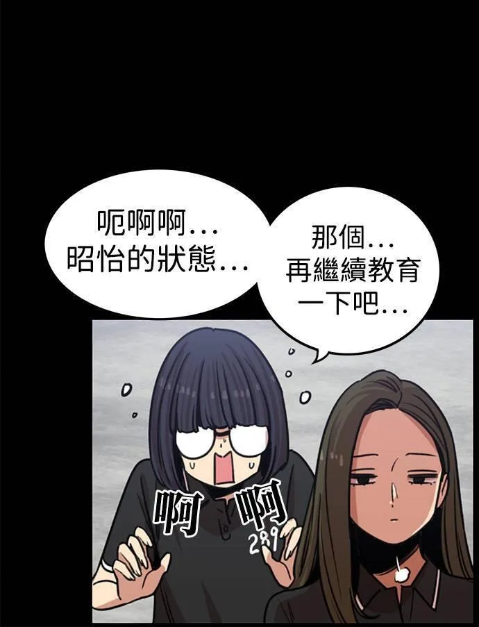 妹力大头兵漫画,第321话42图