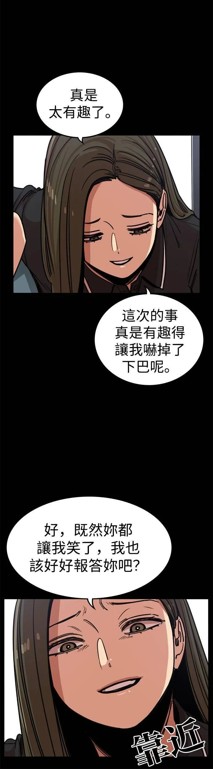 妹力大头兵漫画,第322话23图