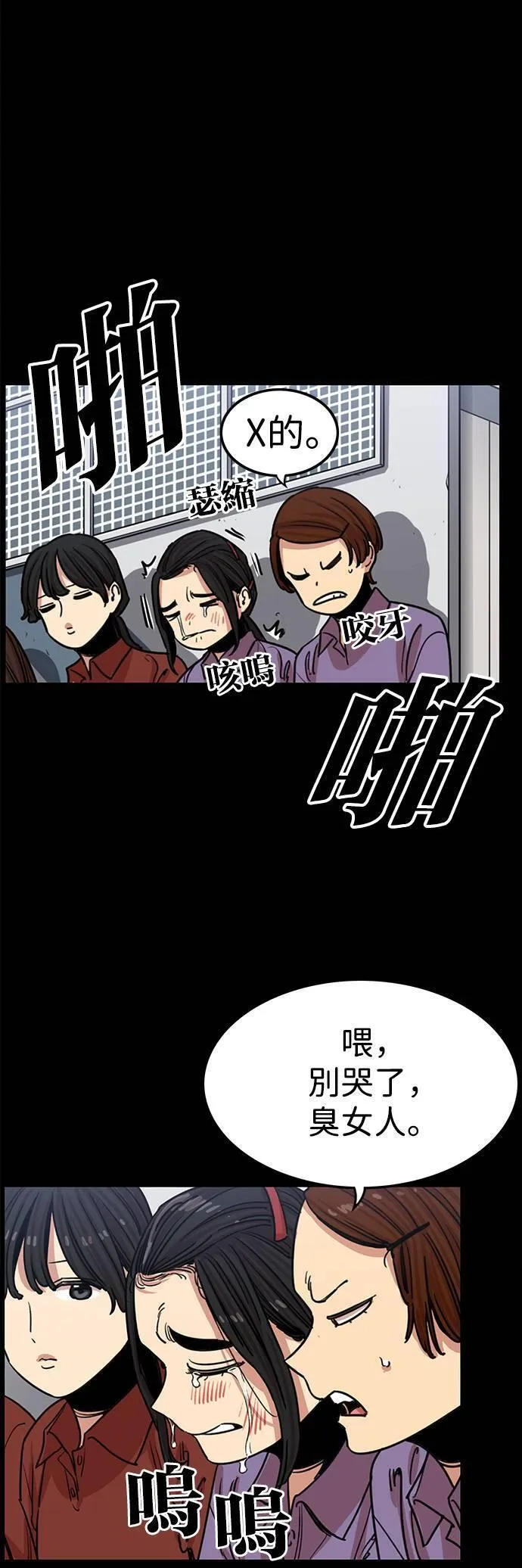 妹力大头兵漫画,第322话12图