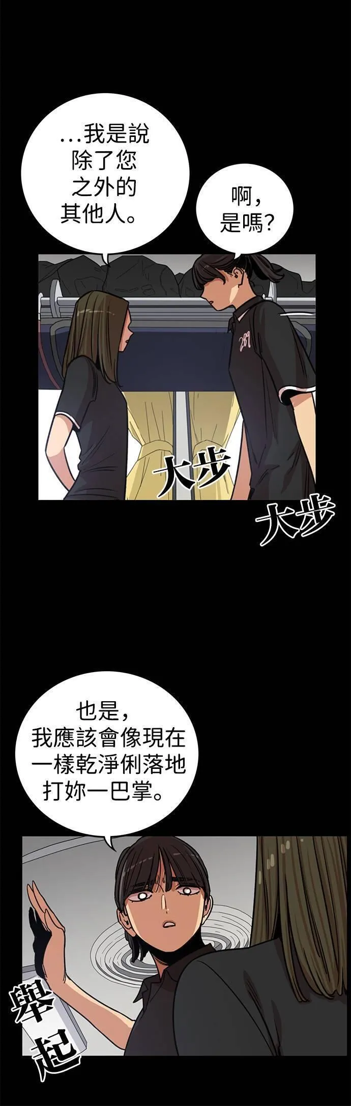 妹力大头兵漫画,第322话49图