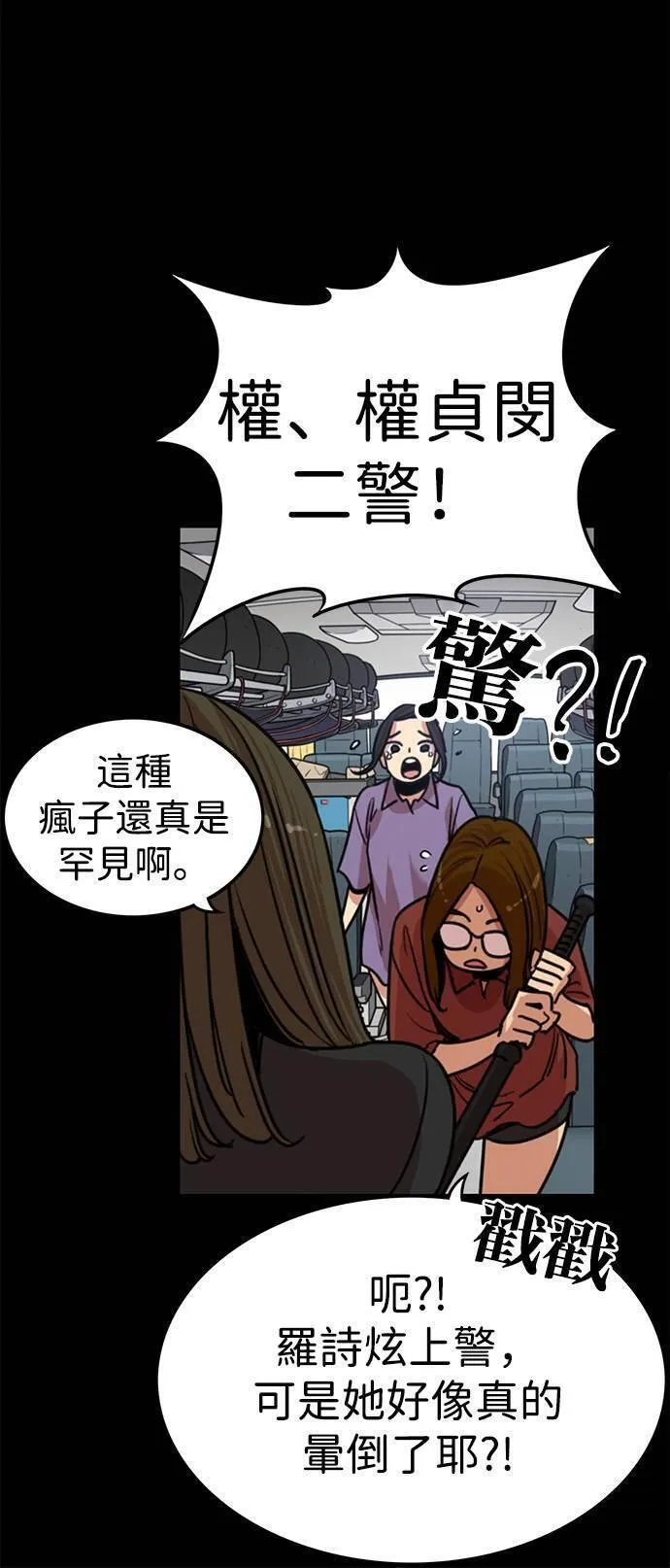 妹力大头兵漫画,第322话38图