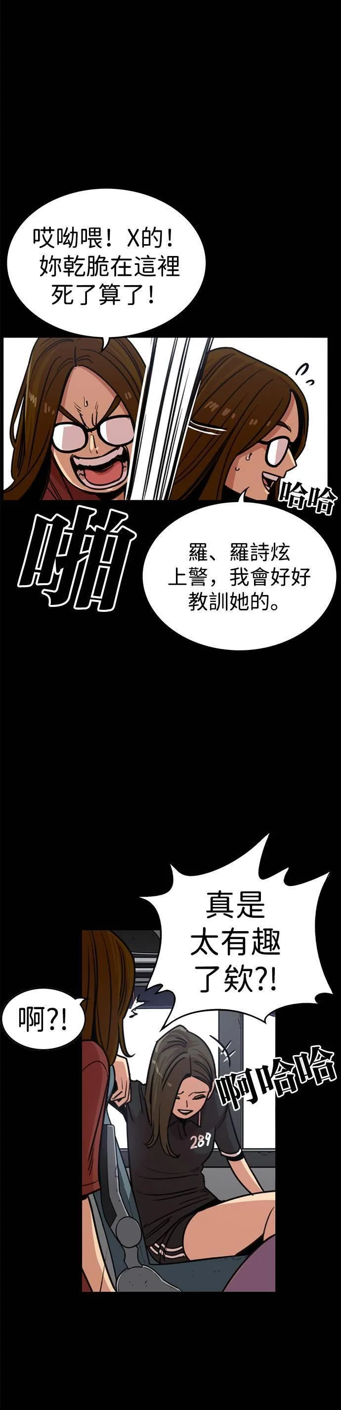 妹力大头兵漫画,第322话22图