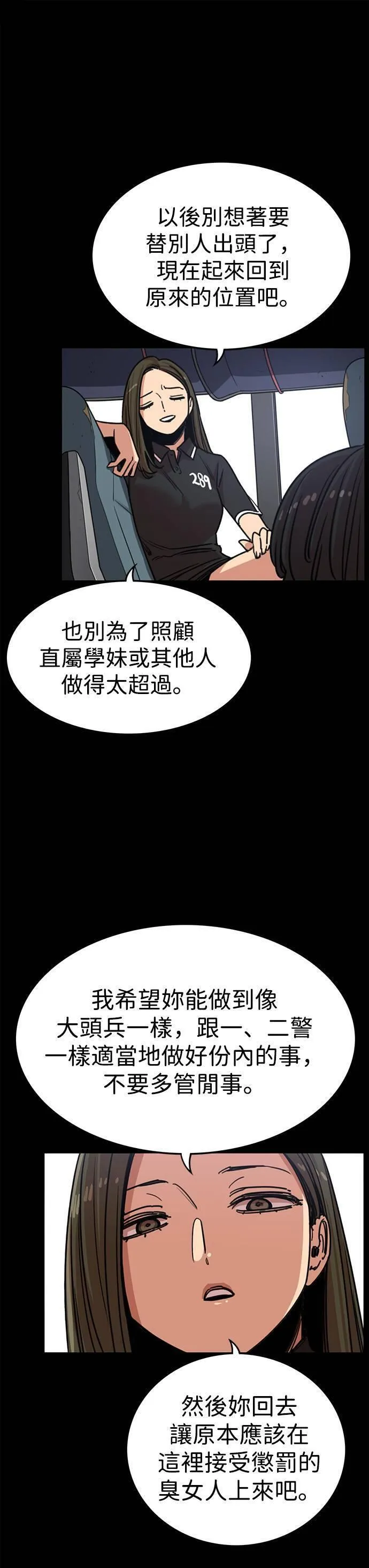 妹力大头兵漫画,第322话17图