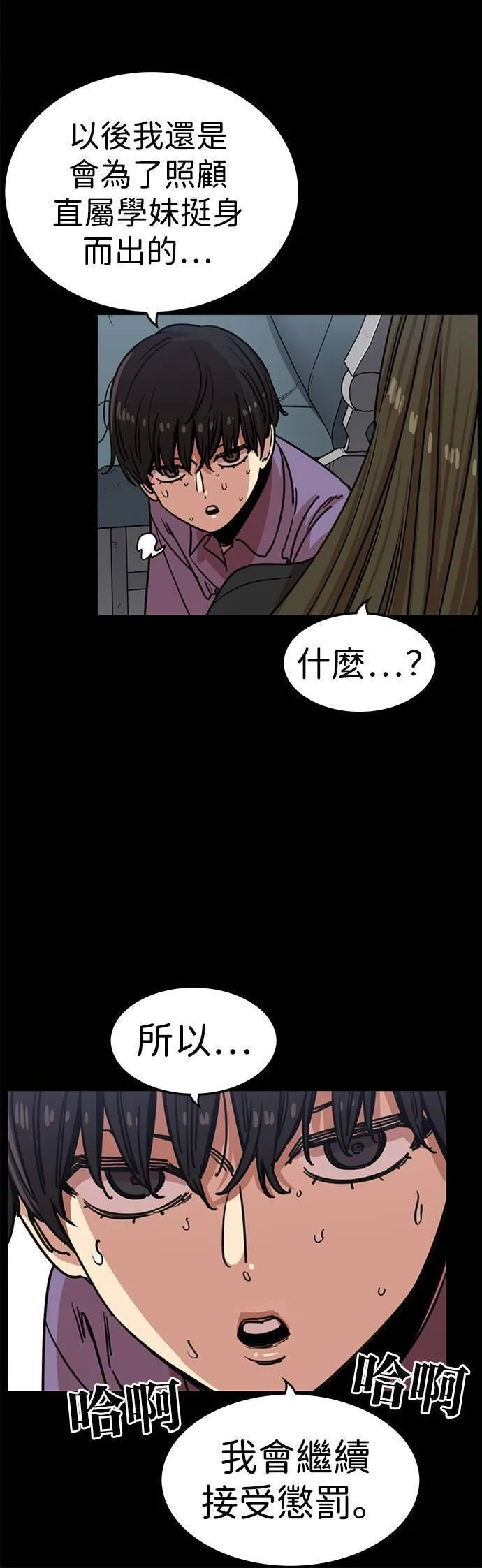 妹力大头兵漫画,第322话20图