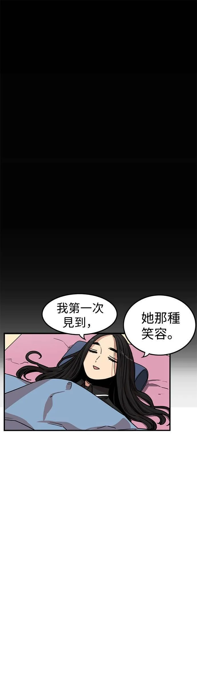 妹力大头兵漫画,第323话40图