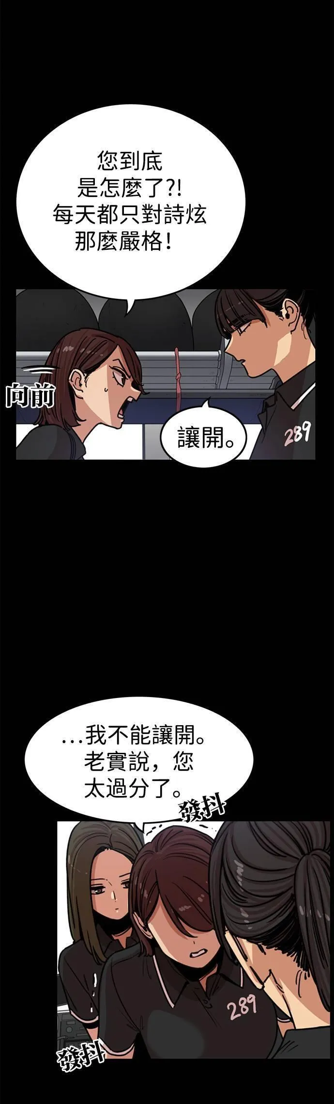 妹力大头兵漫画,第323话7图