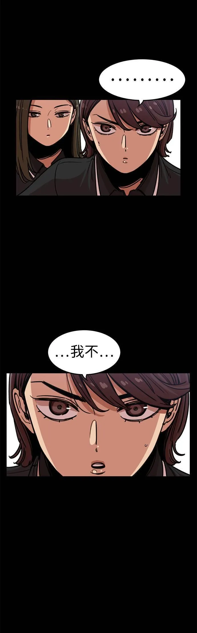 妹力大头兵漫画,第323话10图