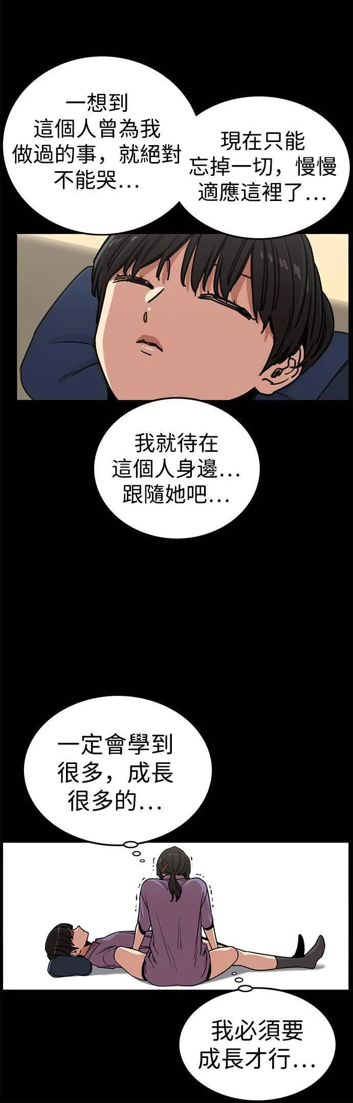 妹力大头兵漫画,第323话29图