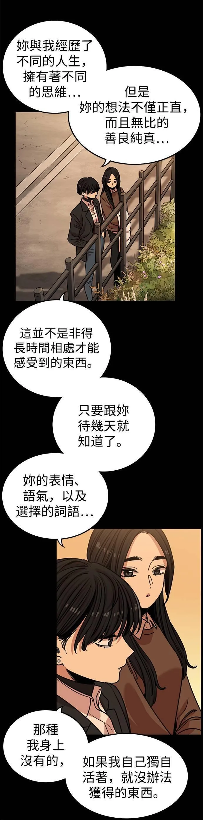 妹力大头兵漫画,第323话36图