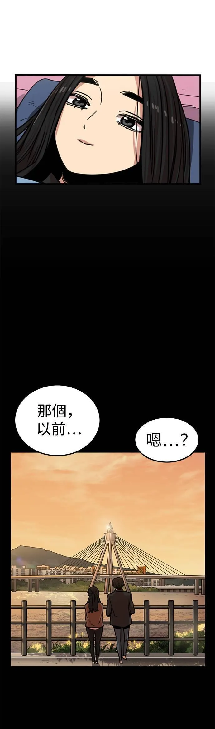 妹力大头兵漫画,第323话31图