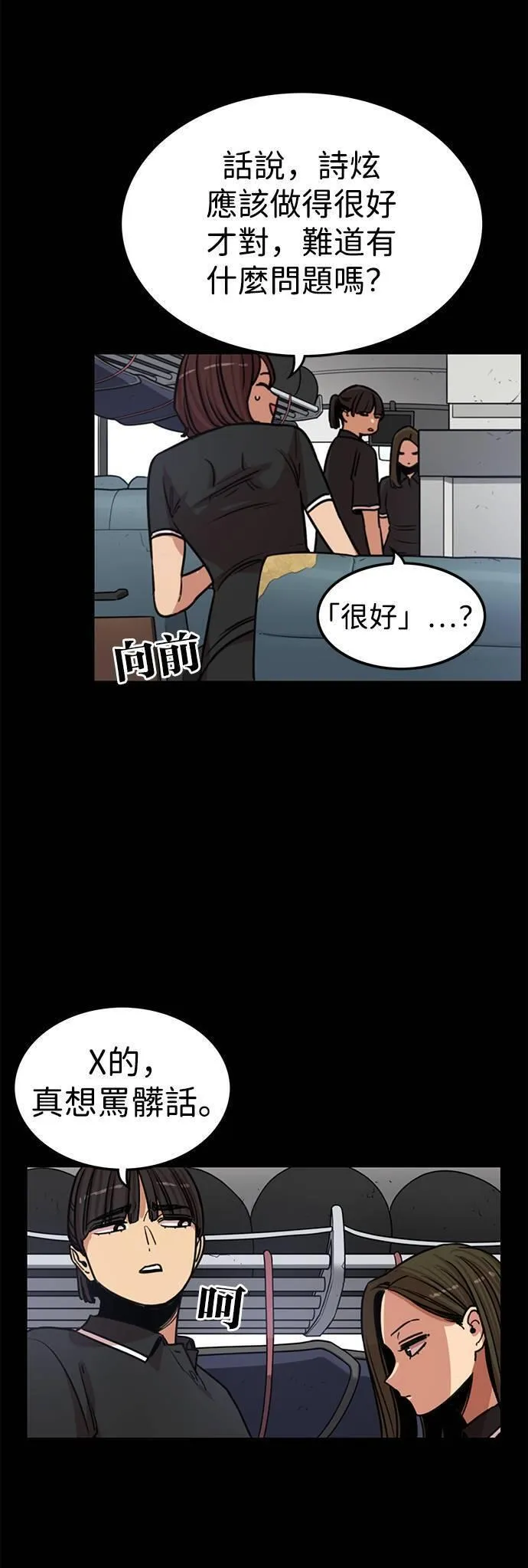 妹力大头兵漫画,第323话3图