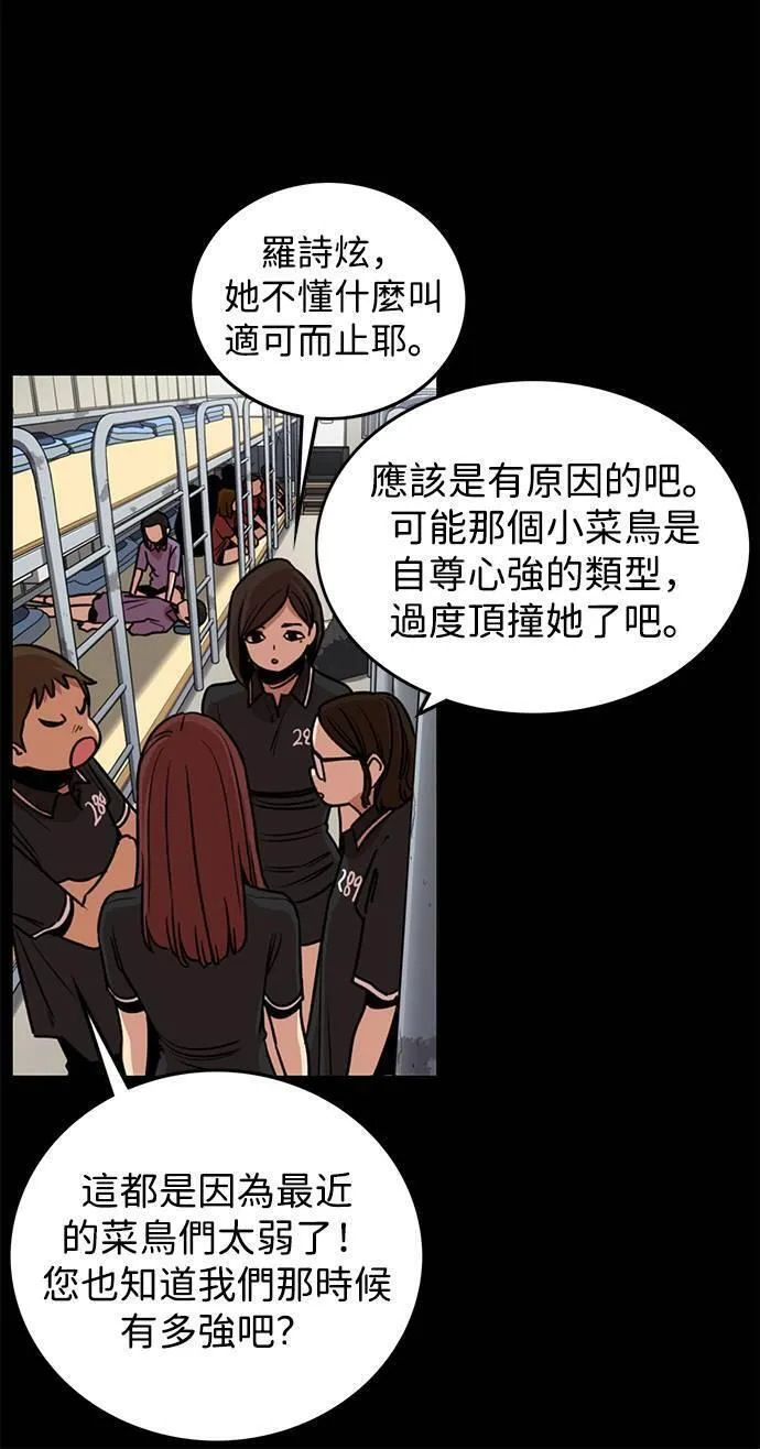 妹力大头兵漫画,第323话26图