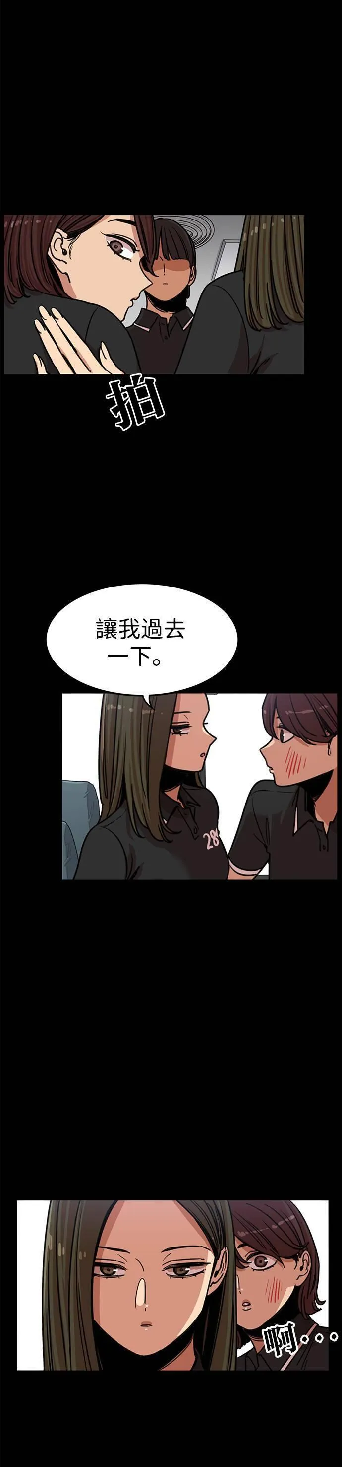 妹力大头兵漫画,第323话14图