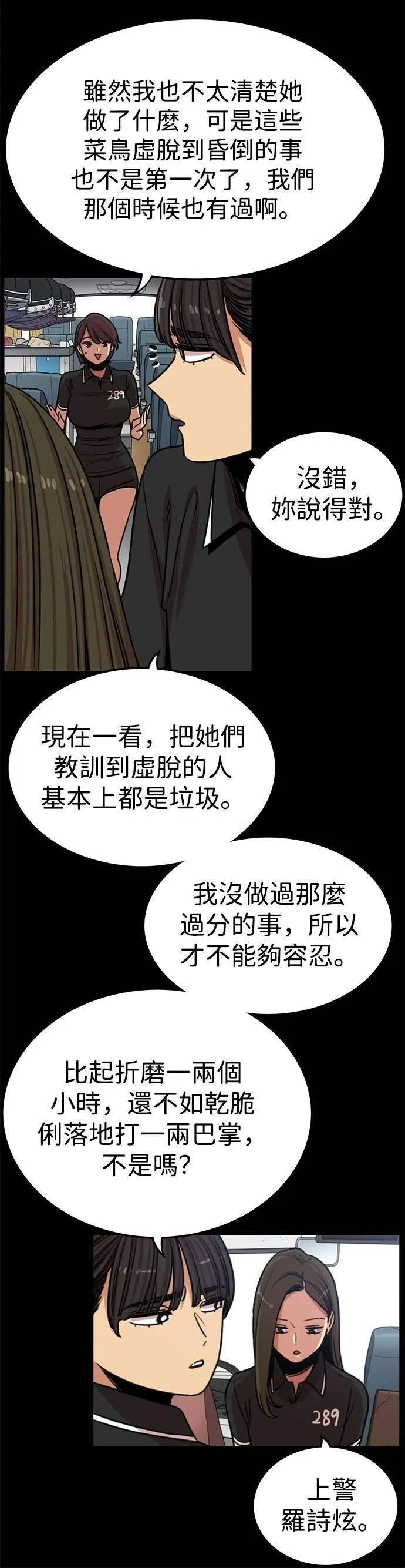 妹力大头兵漫画,第323话4图