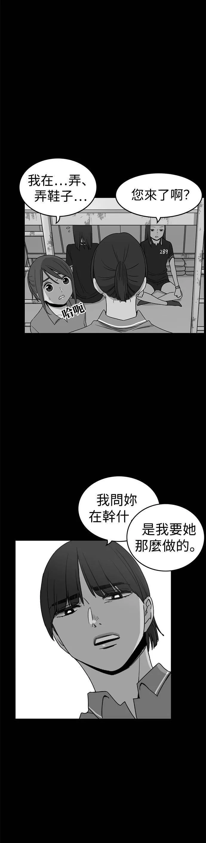 妹力大头兵漫画,第323话23图