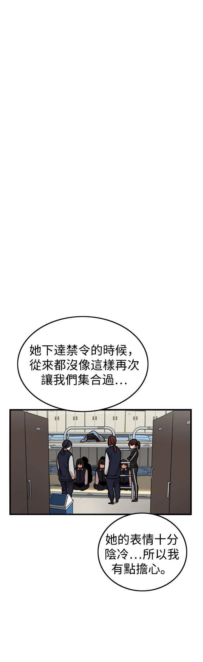 妹力大头兵漫画,第323话46图