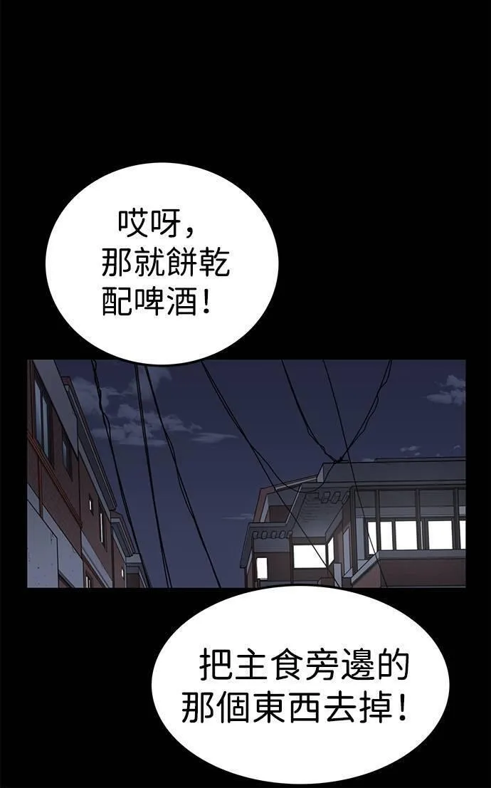 妹力大头兵漫画,第324话41图