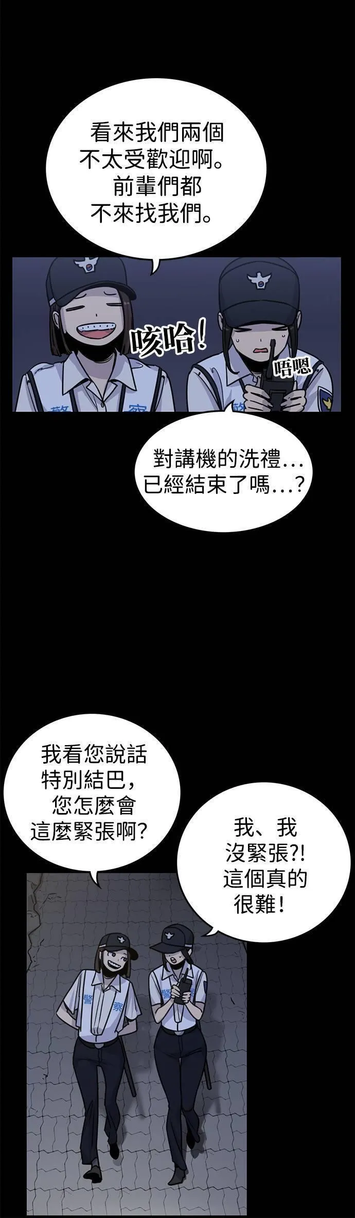 妹力大头兵漫画,第324话37图