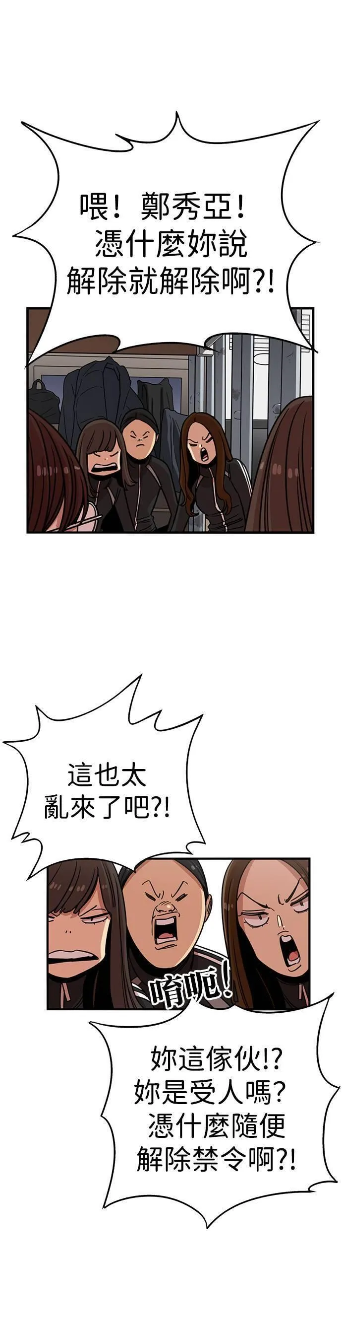 妹力大头兵漫画,第324话9图