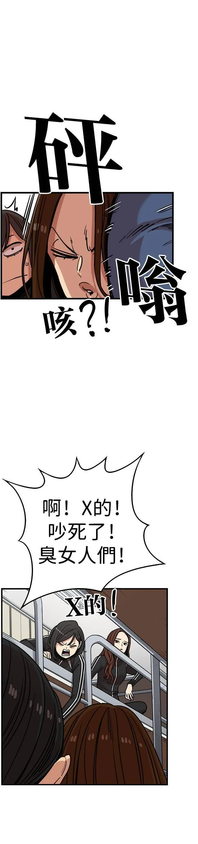 妹力大头兵漫画,第324话12图