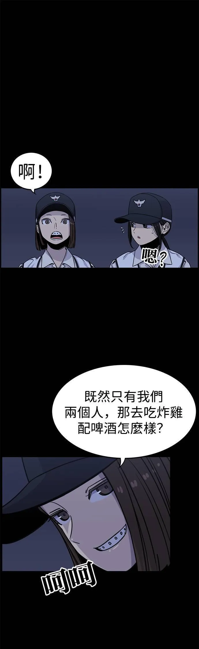 妹力大头兵漫画,第324话38图