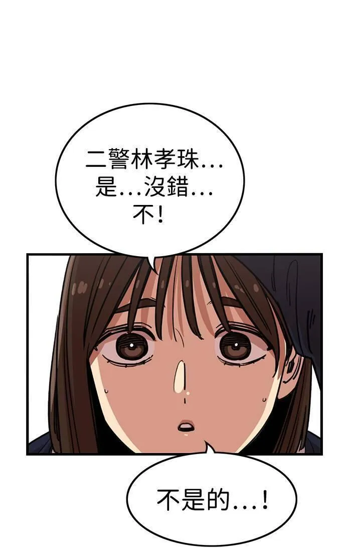 妹力大头兵漫画,第324话7图