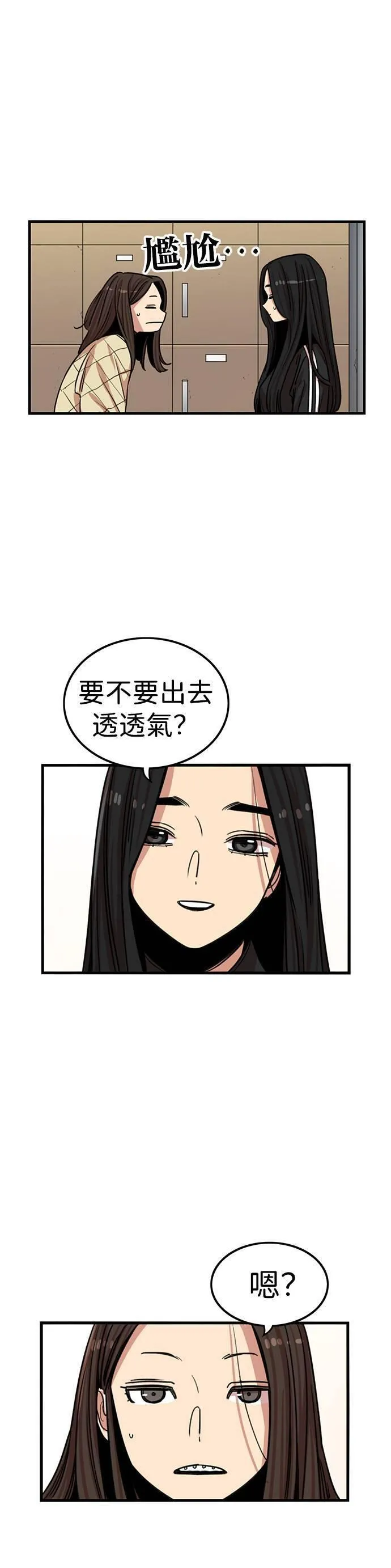 妹力大头兵漫画,第324话32图