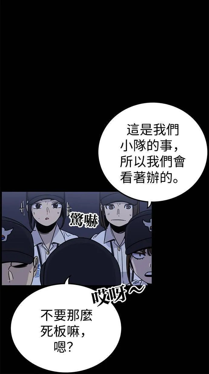 妹力大头兵漫画,第325话8图