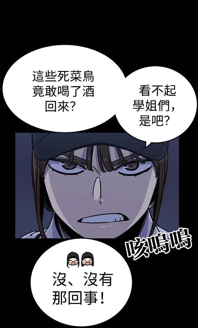 妹力大头兵漫画,第325话4图