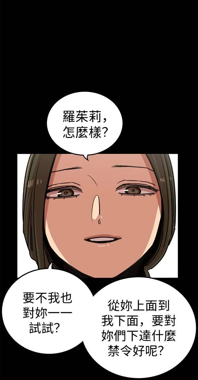 妹力大头兵漫画,第325话31图