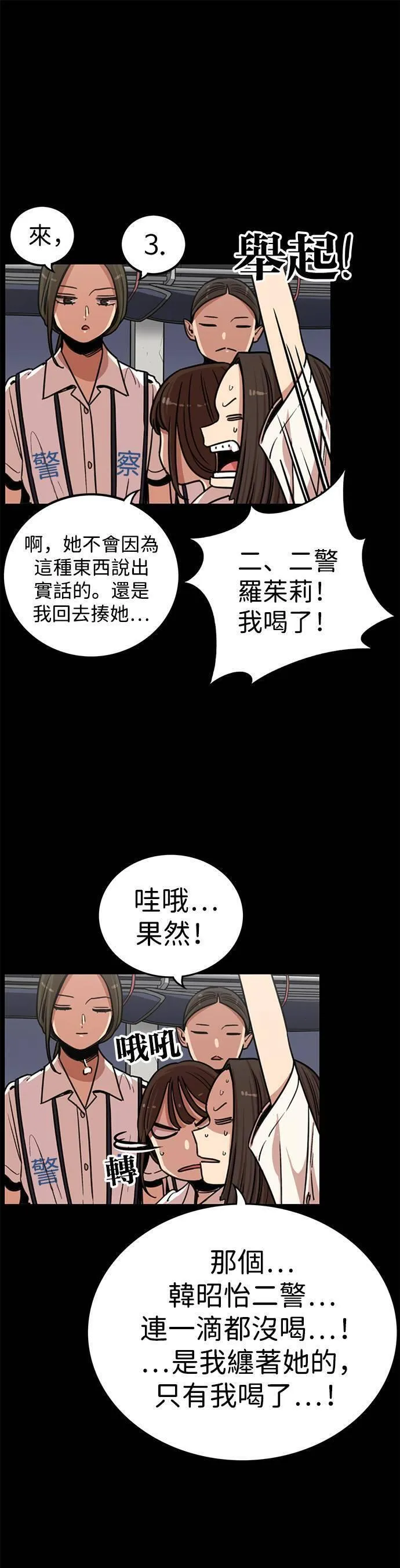 妹力大头兵漫画,第325话36图