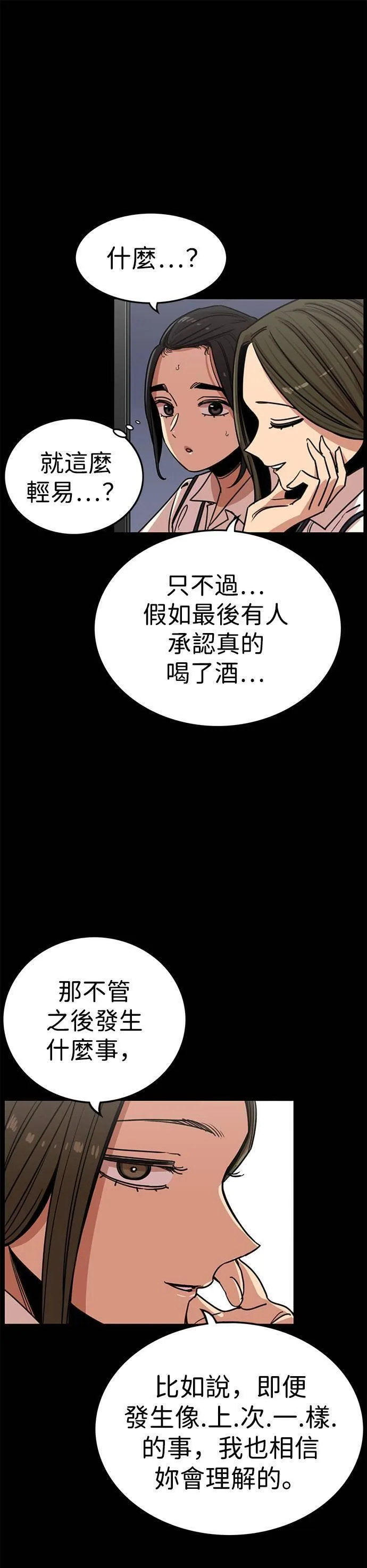 妹力大头兵漫画,第325话24图