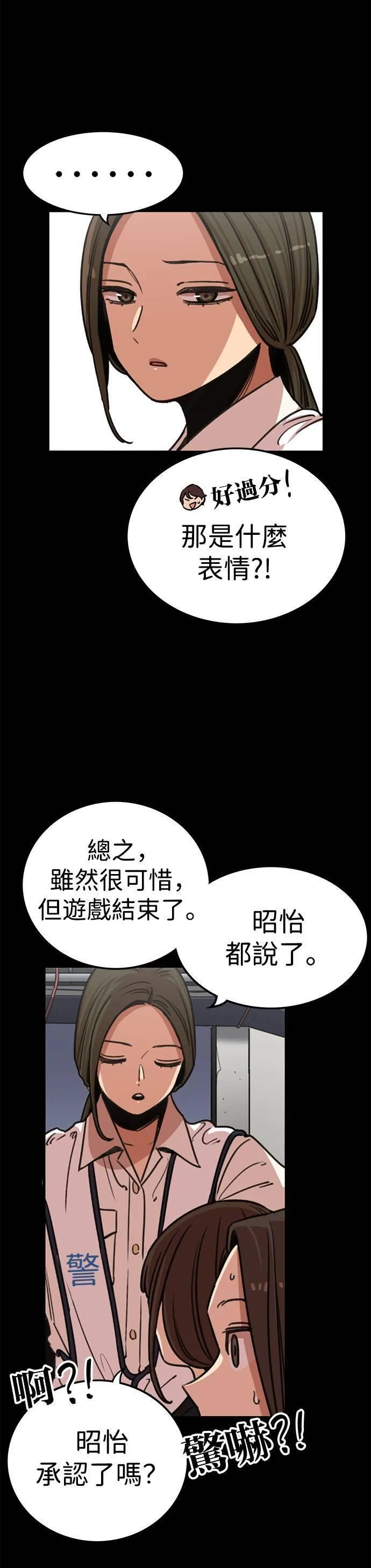 妹力大头兵漫画,第325话29图