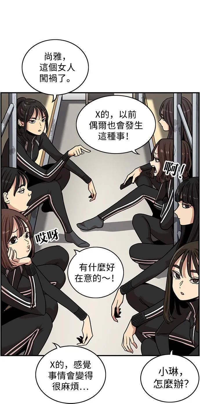 妹力大头兵漫画,第326话50图