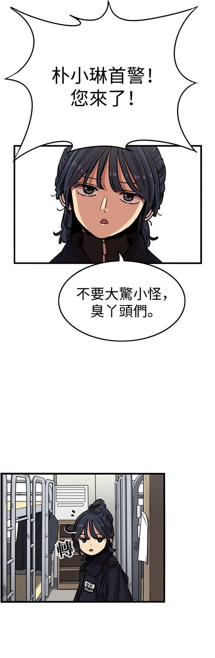 妹力大头兵漫画,第326话48图