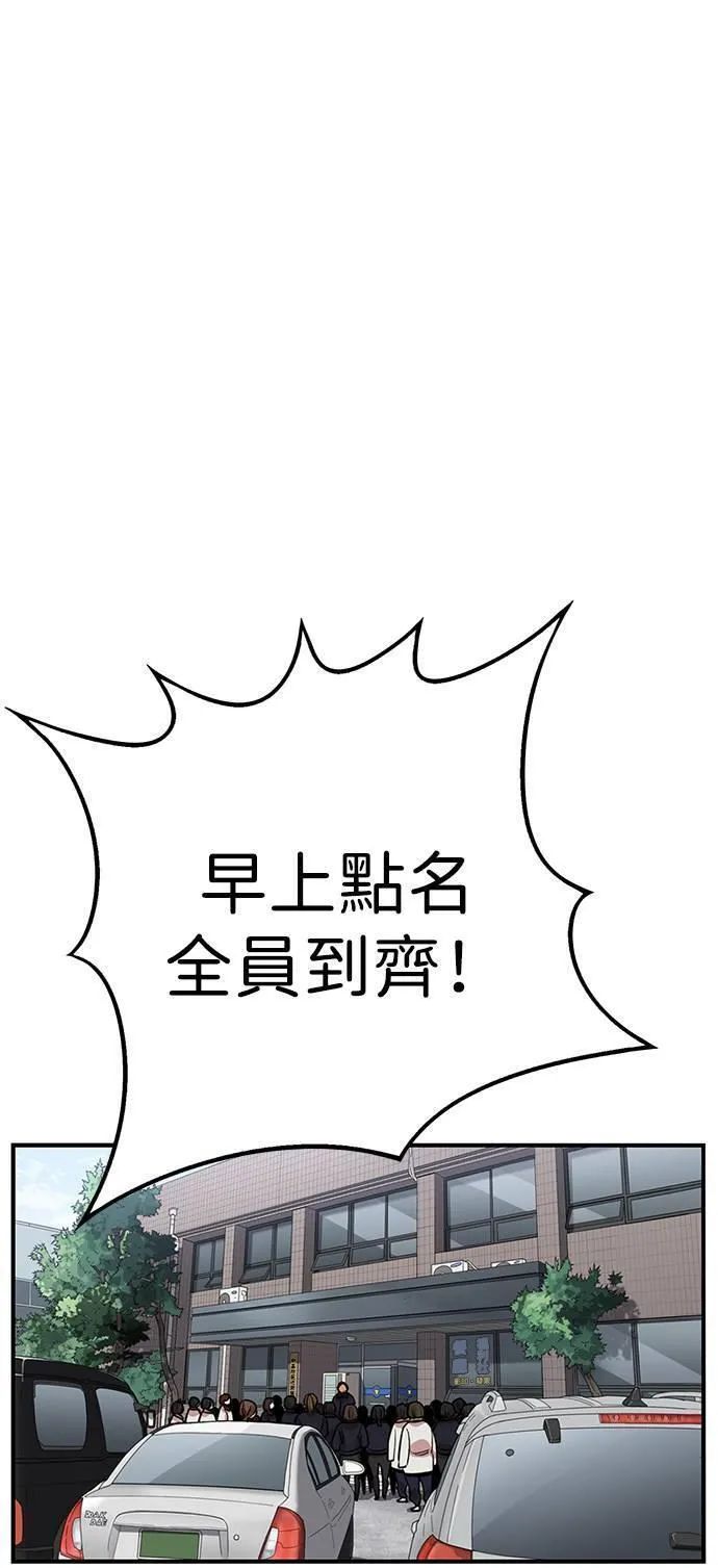 妹力大头兵漫画,第326话23图