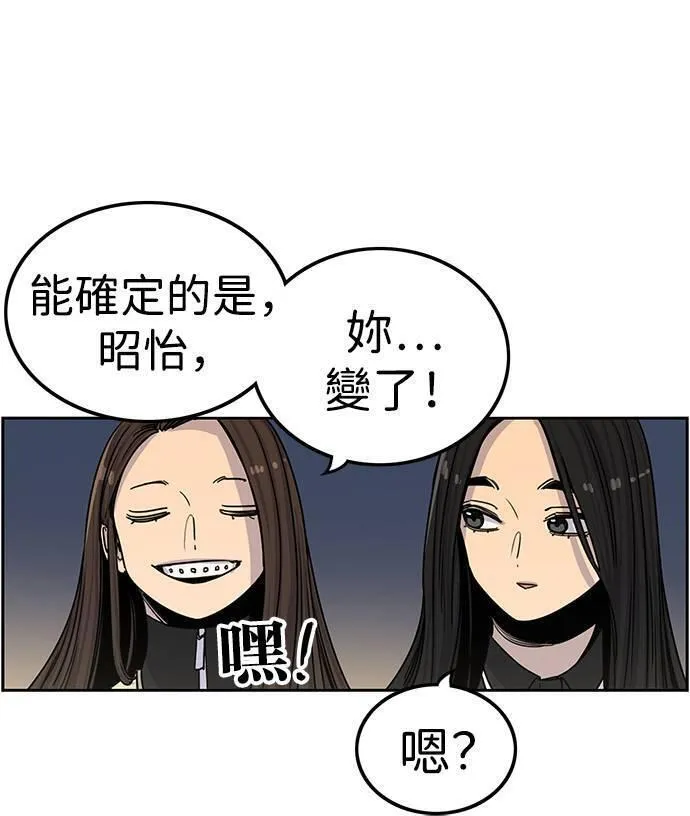 妹力大头兵漫画,第326话19图