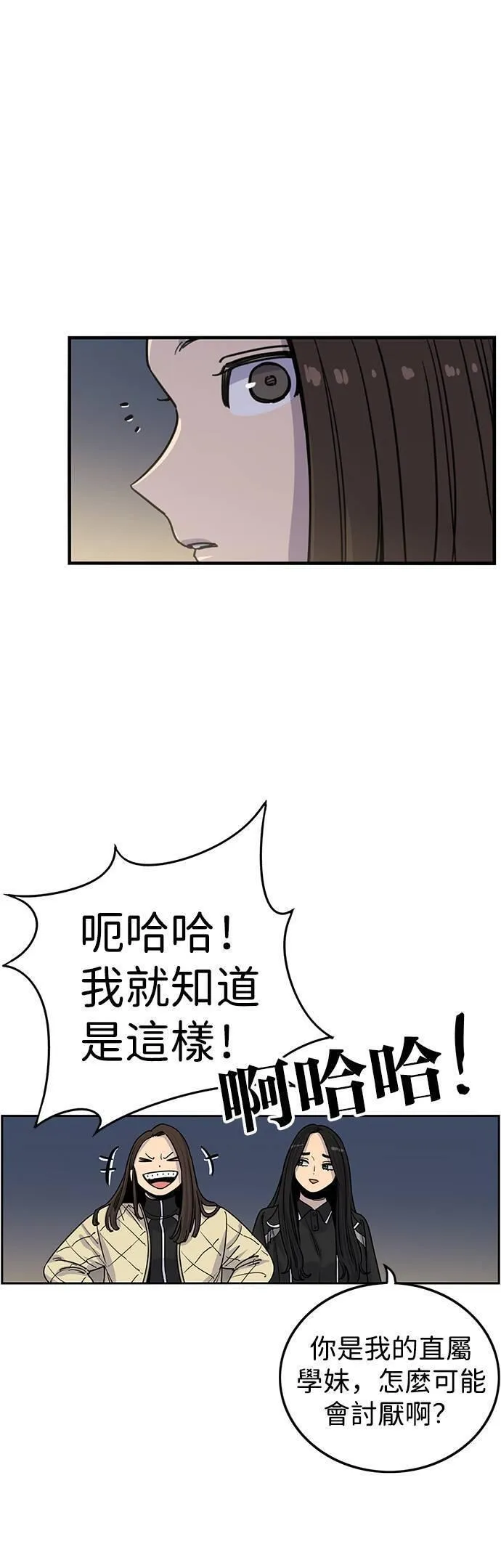 妹力大头兵漫画,第326话18图