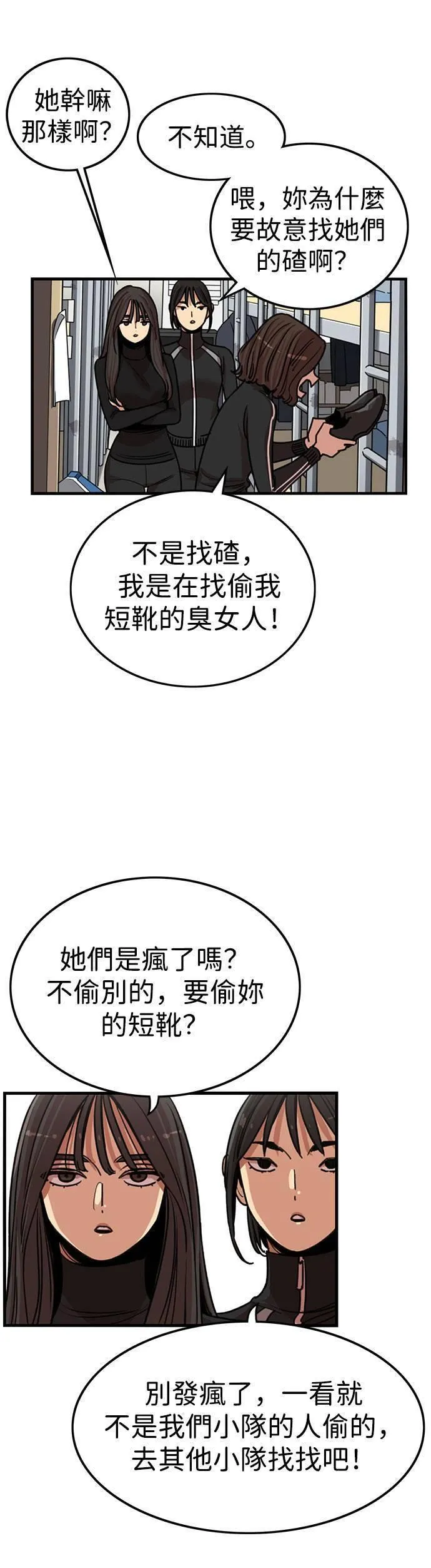 妹力大头兵漫画,第326话54图