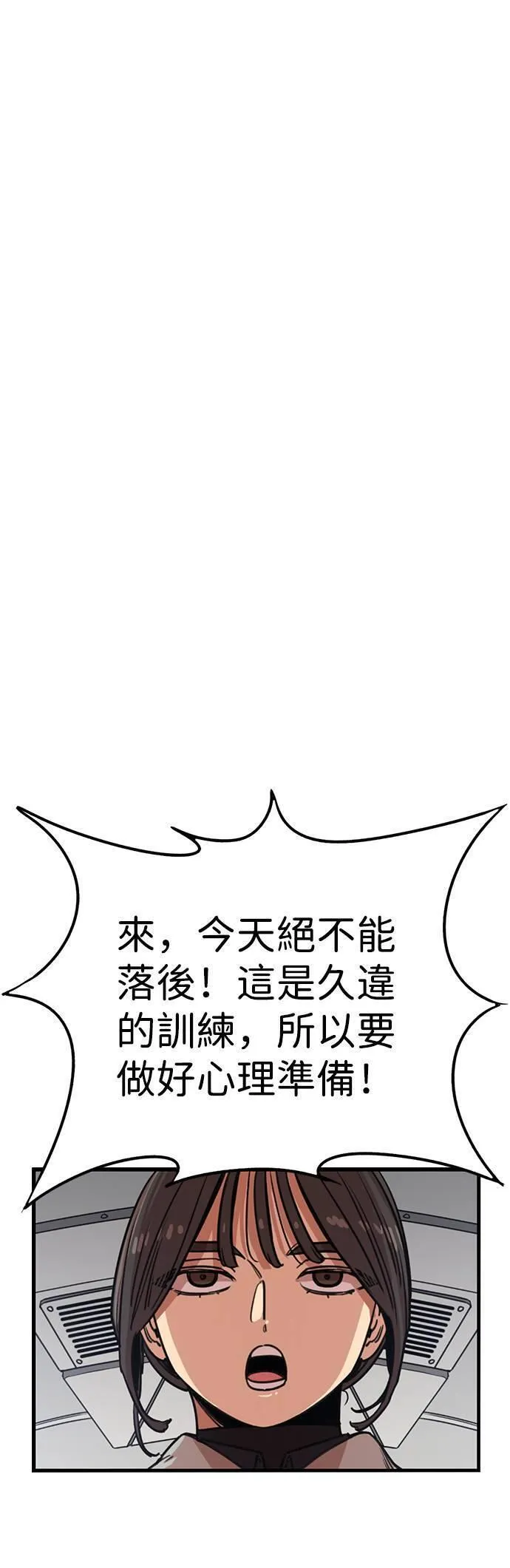 妹力大头兵漫画,第328话39图