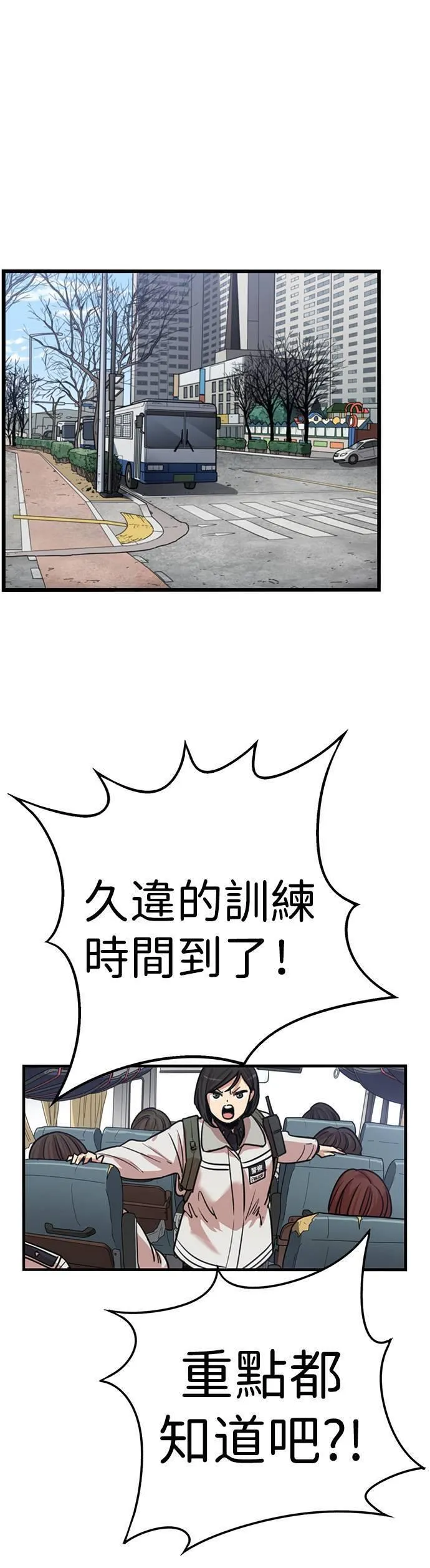 妹力大头兵漫画,第328话36图