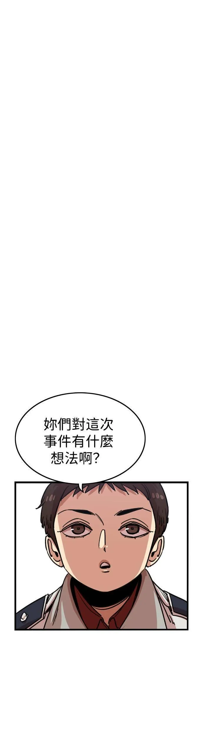 妹力大头兵漫画,第328话15图