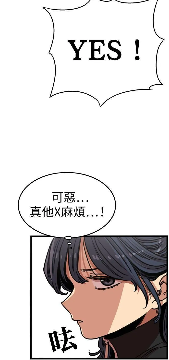 妹力大头兵漫画,第328话14图