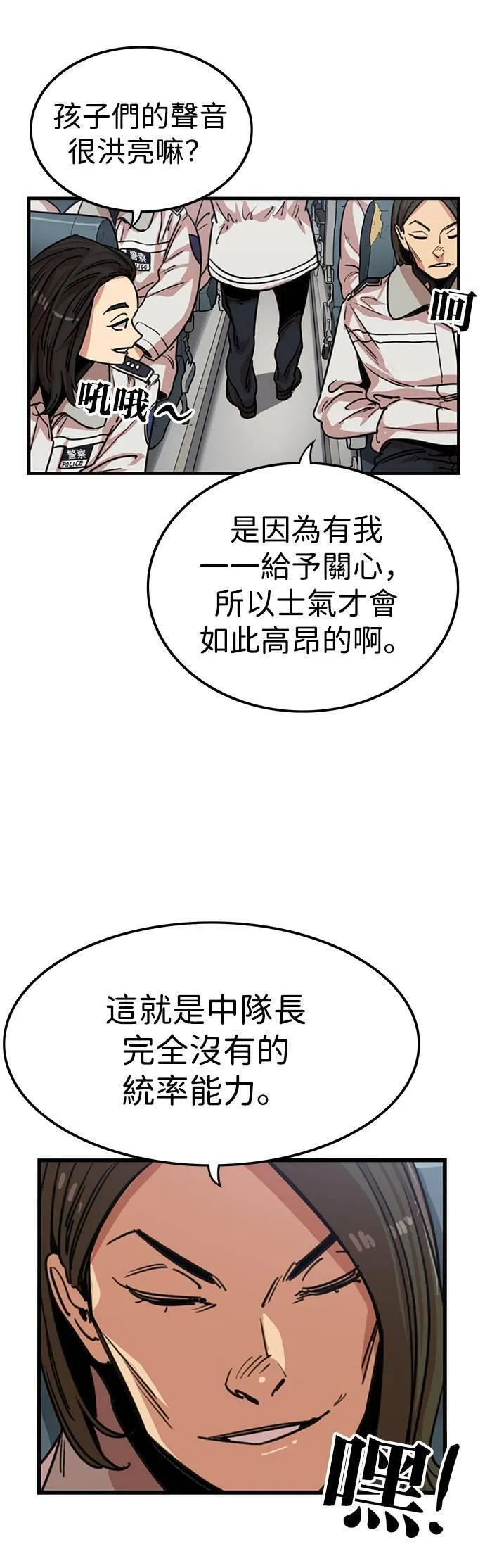 妹力大头兵漫画,第328话38图