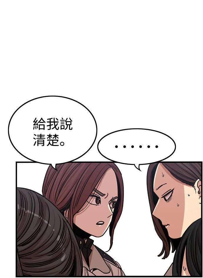 妹力大头兵漫画,第329话34图