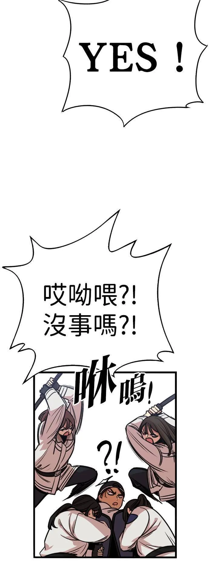 妹力大头兵漫画,第329话5图