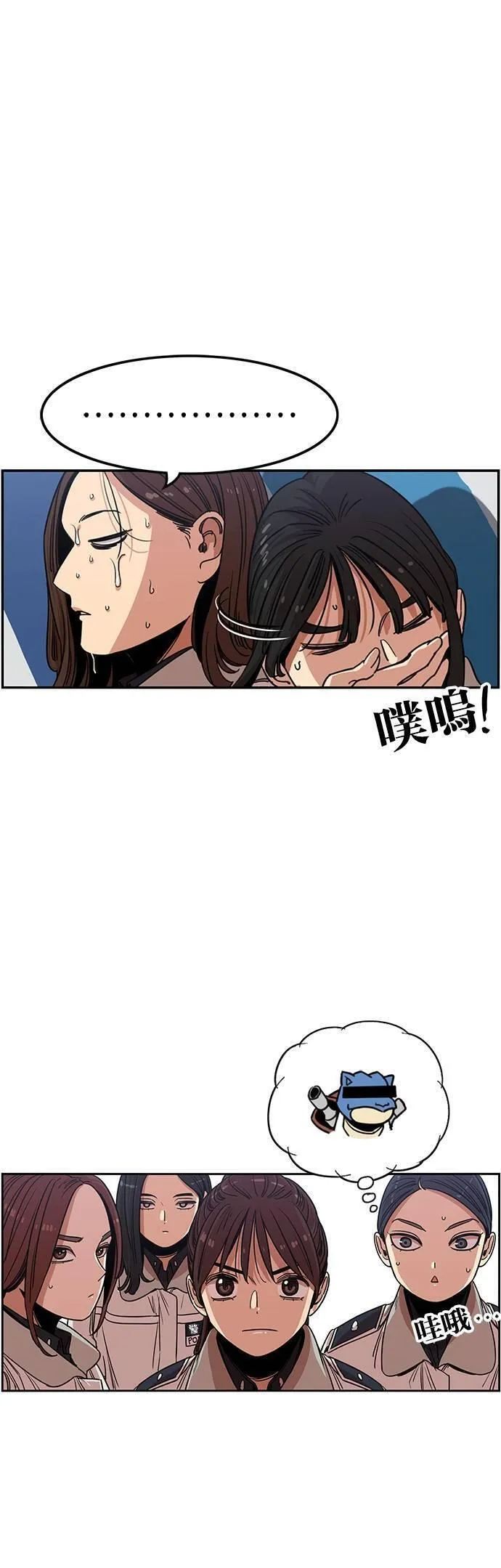 妹力大头兵漫画,第329话41图